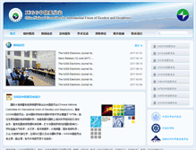 Tablet Screenshot of iugg.org.cn